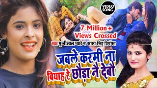 Antra Singh Priyanka amp Munni Lal Pyare सुपरहिट HD VIDEO SONG 2020  रे छौड़ा नै देबौ [upl. by Sloatman]