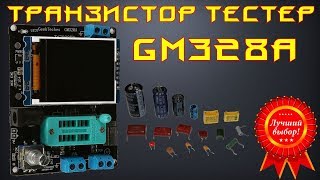 ✅ ESR METER GM328A Полный обзор [upl. by Yarased]