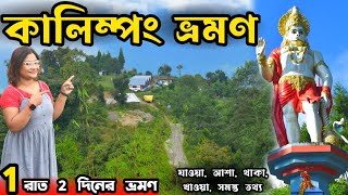 Kalimpong Tour  Kalimpong Tourist Places  Kalimpong  Kalimpong Tour Plan  Kalimpong Tour Guide [upl. by Ennaegroeg806]