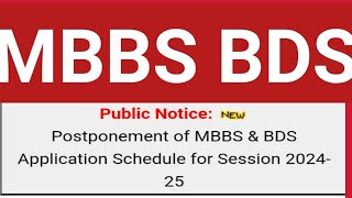 UHS MBBS BDS ADMISSIONS 202425 LASTEST PUBLIC NOTICE POSTPONEMENT OF APPLICATION SCHEDULE [upl. by Zennie897]