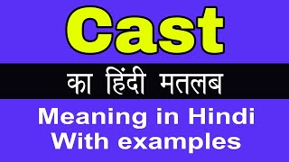 Cast Meaning in HindiCast ka Matlab kya Hota hai [upl. by Tawney]