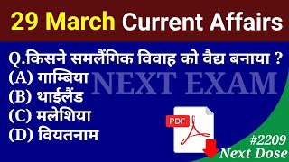 Next Dose2209  29 March 2024 Current Affairs  Daily Current Affairs  Current Affairs In Hindi [upl. by Barber]