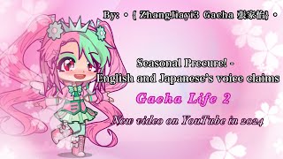 Seasonal Precure  English and Japanese’s voice claims  Gacha Life 2 [upl. by Beata727]