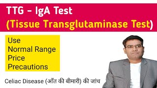 Tissue Transglutaminase IgA Antibody ttg iga test  its Use Normal Value Precautions amp Price [upl. by Amary]