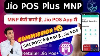 JioPos Plus Se Sim Port Kaise Kare  Jio MNP Activation Process  Jio5G Sim Port 2024 📍 JioMNP [upl. by Avahc]