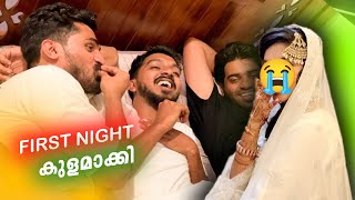 FirstNightൽ കൂടെ കിടന്നു 🤣 We Destroyed FirstNight 😝 [upl. by Enahsal]