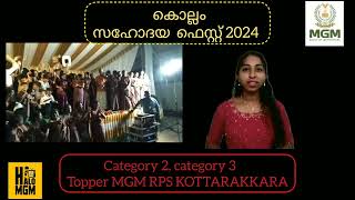 KOLLAM SAHODAYA FEST OVER ALL TROPHY MGM RPS KOTTARAKKARA [upl. by Ecreip]