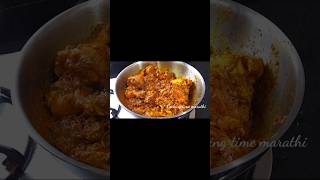 Bachelor chicken recipe  chicken chickensukkarecipe chickenrecipe cooking marathi [upl. by Yevrah]