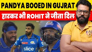 Hardik Pandya Booed Against Gujrat Which Mumbai Indians Lost In The Final Over  Rohit Sharma [upl. by Rodney]