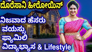 doresani serial heroine real name Age Family Education amp Lifestyle Video  Roopika Appu Lifestyle [upl. by Eladnar]