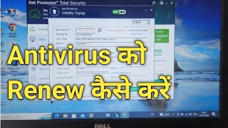 Antivirus को Renew कैसे करते है  Mere laptop me kaun sa Antivirus hai  JogendraGyan [upl. by Deonne]