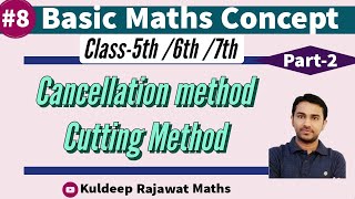 Division by cancellation or Cutting Method  Part2  Basic Maths Concepts  kuldeeprajawatmaths [upl. by Florida]