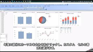 Qlikview基本6色などのデザイン作成 export [upl. by Namia694]