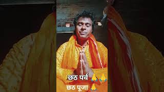 Chhath puja ke pash music song cover live viralvideo dilmeinhotumaankhonmeintum comedyshorts [upl. by Namas]