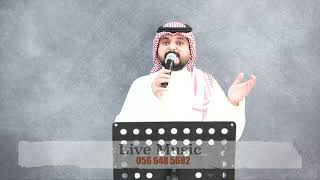 حفلنا الليله ترا ماهو ب عادي  الفنان فايز العبدالله  بدون موسيقى [upl. by Otsuj554]