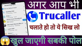 trucaller se koi bhi mobile number ki call history kaise nikale  ask your tech [upl. by Lyndsie]