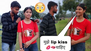 kissing prank मुझे lip kiss 💋🫦चाहिए [upl. by Therine]