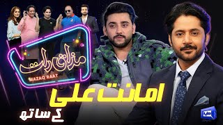 Amanat Ali  Imran Ashraf  Mazaq Raat Season 2  Ep 60  Honey Albela  Sakhawat Naz [upl. by Eillen]