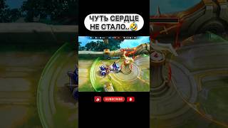 ФУХ млбб mlbb mobilelegends мобайллегендс мобайллегенд gameplay алукард shorts [upl. by Anihcak]