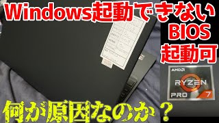 【どうしてこうなった？】Lenovoの品証があきらめたらしいヤバいジャンクノートの修理に挑戦 [upl. by Molini]