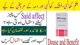 syrup  Broxol USE IN URDU AND COMPOSITION OF THE AMINOPHYLLINE COMPOUND [upl. by Turoff670]