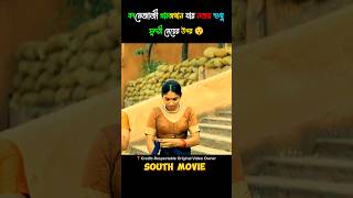 Rudrangi full movie explain in bangla [upl. by Aneelas]