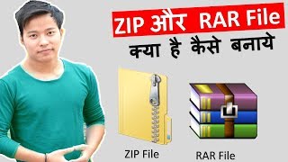 What is Zip and Rar File  How to create and open  zip rar file kya hai kaise banate hai hindi mai [upl. by Niraj]