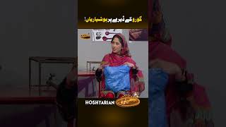 Dere Par hoshyarian 🤣 shorts saleemalbela aghamajid [upl. by Otiv]