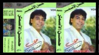 Hasan El Asmar  Mawal 3omry  حسن الأسمر  موال عمري [upl. by Julieta]