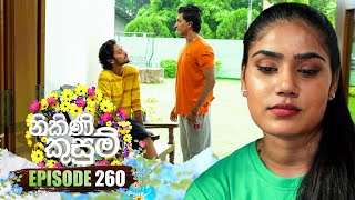 Nikini Kusum නිකිණි කුසුම්  Episode 260  17th September 2024 [upl. by Asaret26]