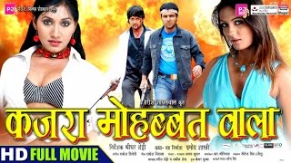 KAJRA MOHABBAT WALA  FULL BHOJPURI MOVIE [upl. by Aenotna]