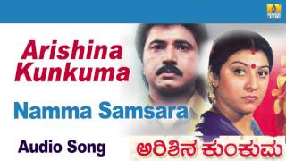 Namma Samsara  Arshina Kumkuma  Movie  Master Rakesh  Sridhar  Malashree I Jhankar Music [upl. by Shelburne]