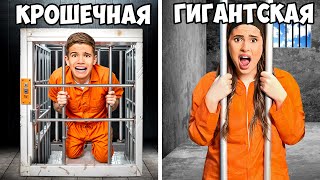 Маленькая vs ГИГАНТСКАЯ Тюрьма  КТО ВЫБЕРЕТСЯ ПЕРВЫЙ [upl. by Saixela]