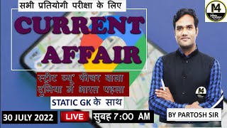 30 JULY  Daily Current affairs  with STATIC GK   168  BY PARTOSH SIR  MIND4 ACADEMY [upl. by Modern186]