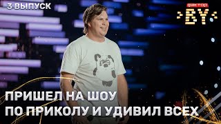 Анатолий Трухин – Я свободен  ФАКТОРBY  4 сезон  3 выпуск [upl. by Nelo]