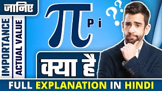 What is pi Pi kya hai  Circumstance  Diameter  Secret of pi  History  Facts  Original Value [upl. by Akel]