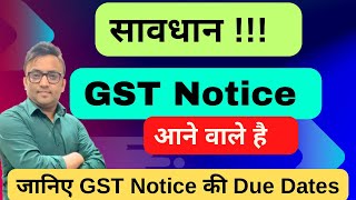 GST Notice Due Dates  New GST Notice Section  gst [upl. by Arthur]