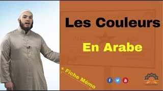 Apprends Les Couleurs En Arabe [upl. by Swift]