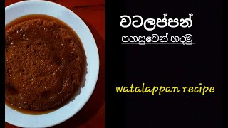 Watalappan Recipe Made Easy At Home By Nature Cook [upl. by Eiramnerual]