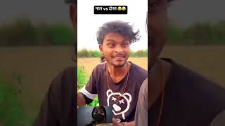 Dost Ke Chakkar Mein Hua breakup reaction funny viralshort tending [upl. by Lasser]