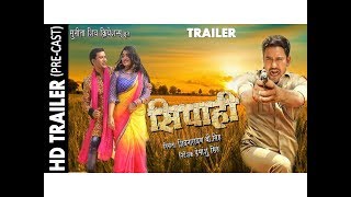 HD TRAILER PRECAST  सिपाही  SIPAHIDINESH LAL YADAV NIRAHUA AMRAPALI 2017 HIT MOVIE TRAILER [upl. by Katerine]