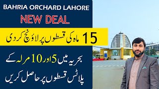 Bahria Orchard Lahore G5 Block  5 amp 10 Marla Plots On Installment in Bahria [upl. by Womack784]