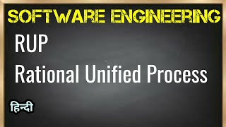 RUP  Rational Unified Process  Jayesh Umre [upl. by Nolyaw]