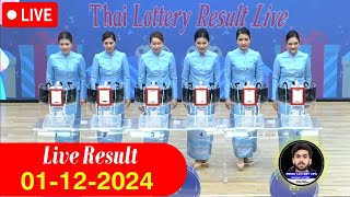 Thai lottery Live Result 01122024 3dlive thailotterylive thailottoLive [upl. by Arni]