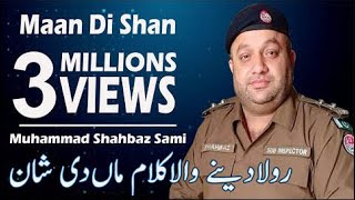 😂 Very Emotional Maa Di Shan By Police Wala NAAT Khawan Shahbaz Sami  Maan Ki Shan New Kalam  HD [upl. by Ahsinid89]