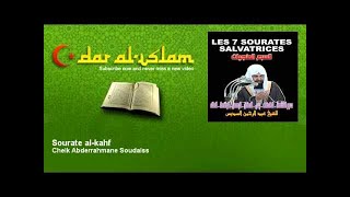 Cheik Abderrahmane Soudaiss  Sourate alkahf سورة الكهف  عبد الرحمان السديس [upl. by Eat25]