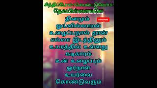 quotசிந்திப்போம் செயல்படுவோம்quot Ep385 WOGC Shorts  PrArumaidoss  Kurinjipadi For prayer 7339674087 [upl. by Fezoj156]