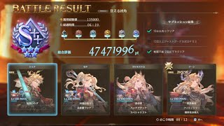 ベヒーモス ソロ完全放置 419 Behemoth AFK【GRANBLUE FANTASY Relink】 [upl. by Hnahk]