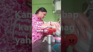 Hm orto ko marne ki fursat h kya comedy sasbahoo funny youtubeshorts [upl. by Eniamrej]