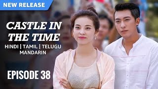 castle in the time episode 38 in  UrduHindi hindi dubbed new Chinese drama in hindi dubbed [upl. by Kciredec]